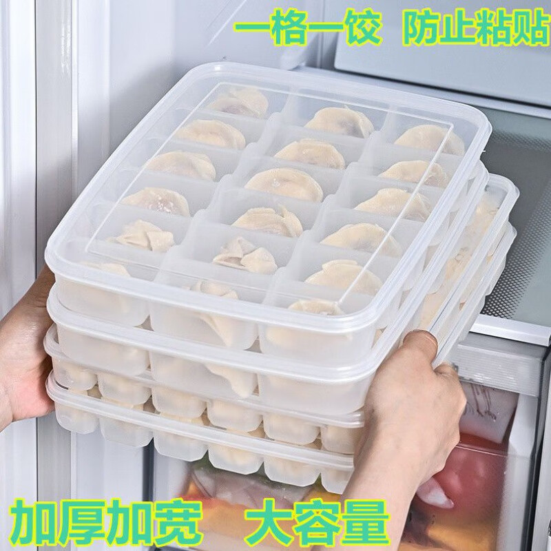 维诺亚饺子盒厨房冰箱保鲜盒多层速冻饺子收纳盒家用托盘鸡蛋盒水饺盒子高清大图