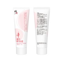 修正赛因纤体霜（100g/支）瘦肚子瘦腿瘦全身提拉紧致减肥贴燃脂膏美体塑身大小腿