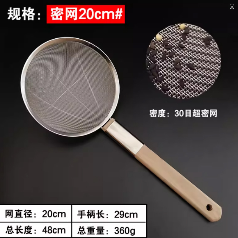 晋集 密漏 木柄不锈钢 材质201 单位:个高清大图