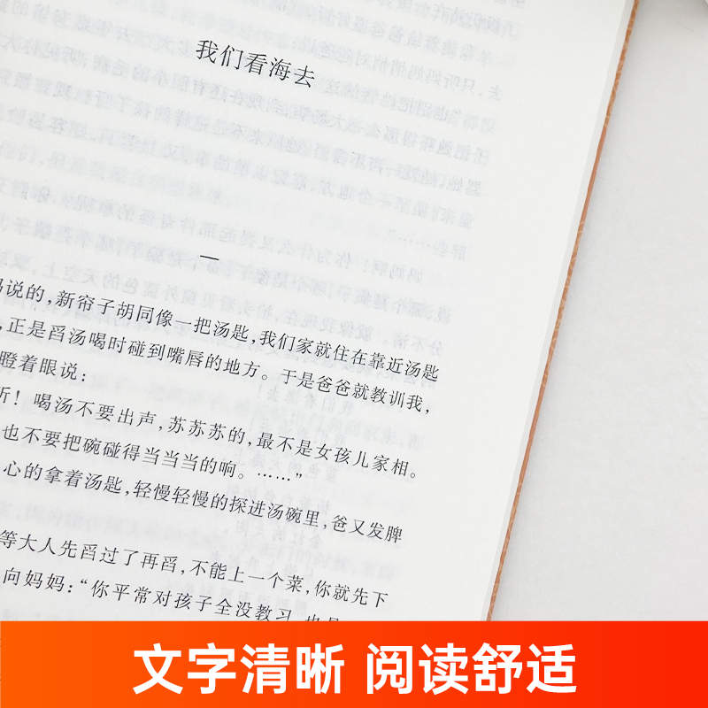 [全4册]五年级阅读书目全套 [正版]城南旧事原著五年级林海音著 人民文学出版社完整版无删减 三四五六年级上下册必课外阅