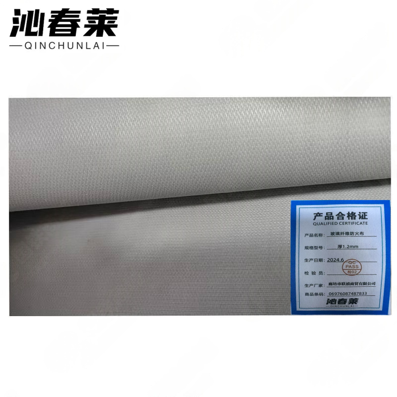 沁春莱玻璃纤维防火布 厚1mm 平方米高清大图