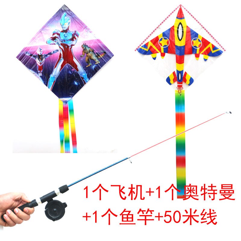鱼竿风筝 大号菱形塑料卡通风筝 儿童钓鱼迷你小风筝微风易飞创意 三维工匠 飞机+奥特曼+鱼竿含50米线高清大图