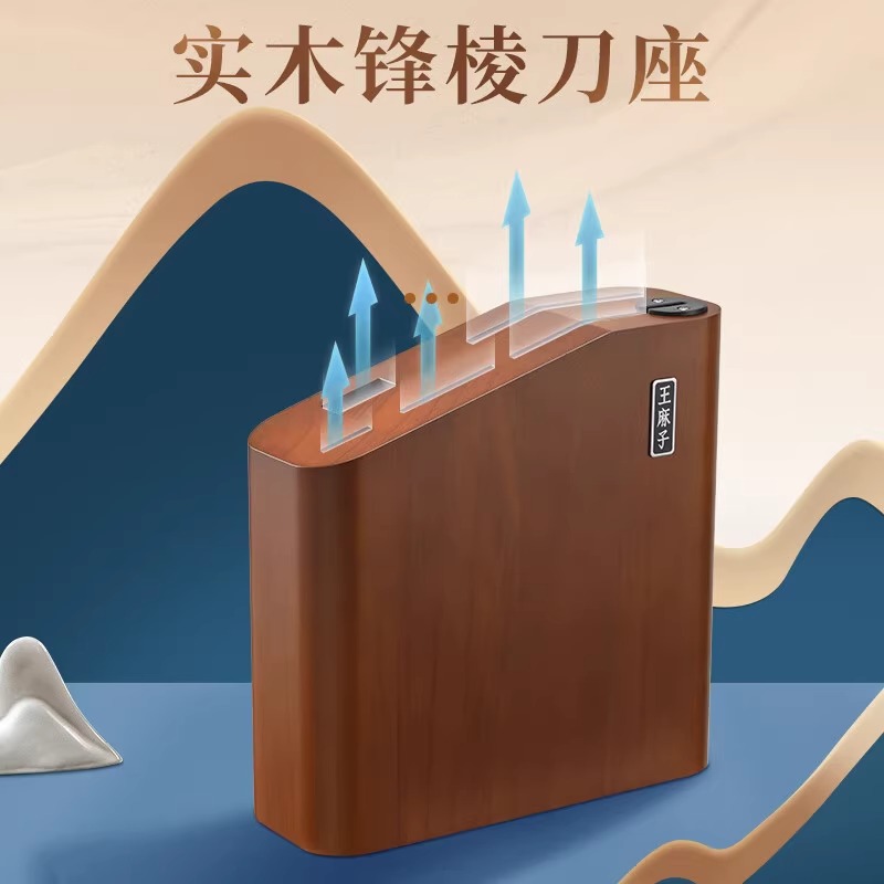 王麻子锋棱刀具套装厨房切菜刀菜板二合一砧板家用厨具工具8138高清大图