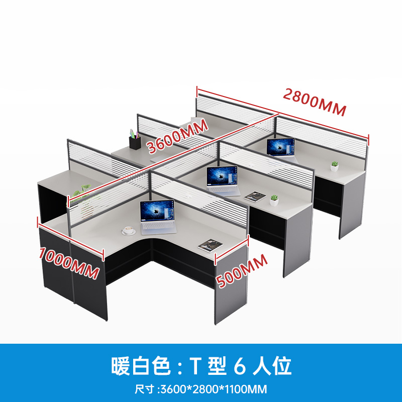 珂攸洋屏风桌组合 屏风桌T型六人位3600*2800*1100mm套