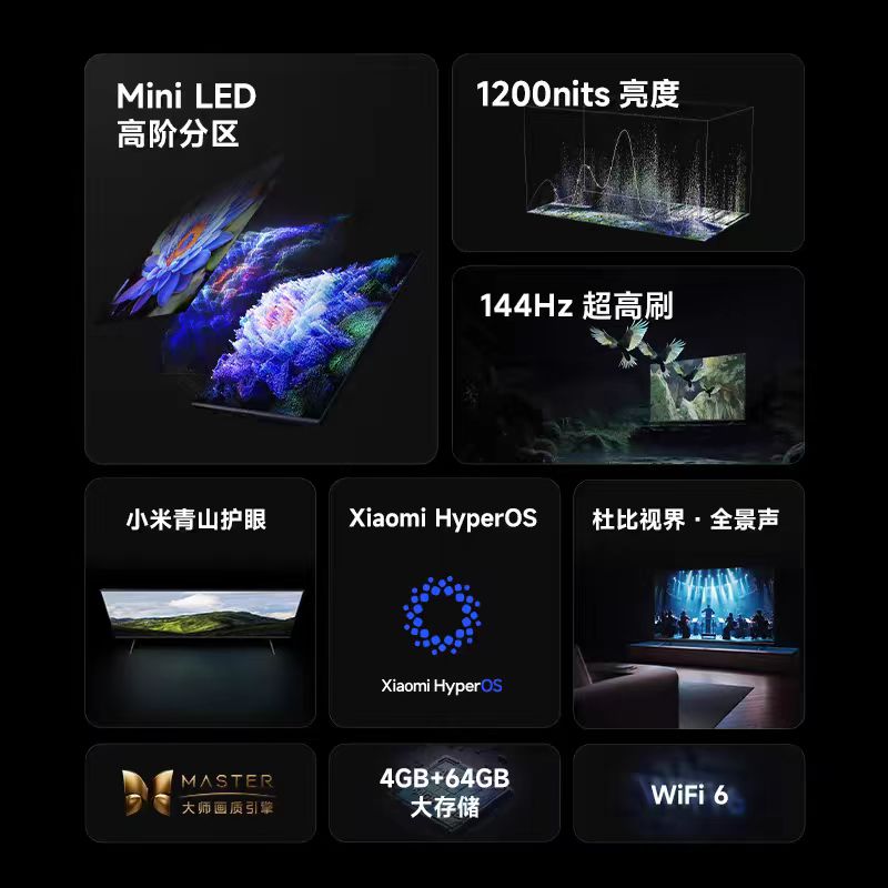 小米电视S85 MiniLED高阶分区 144Hz超高刷平板电视高清大图