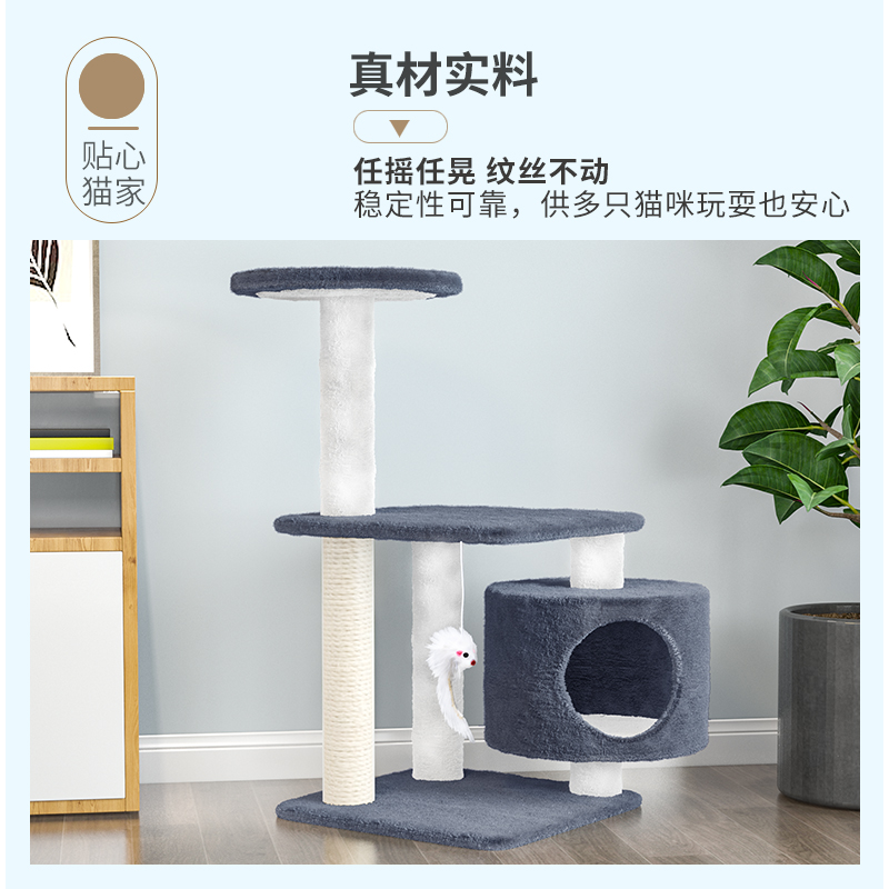 猫爬架猫窝猫树一体猫咪用品小型猫架猫跳台别墅通天柱耐抓耐磨高清大图