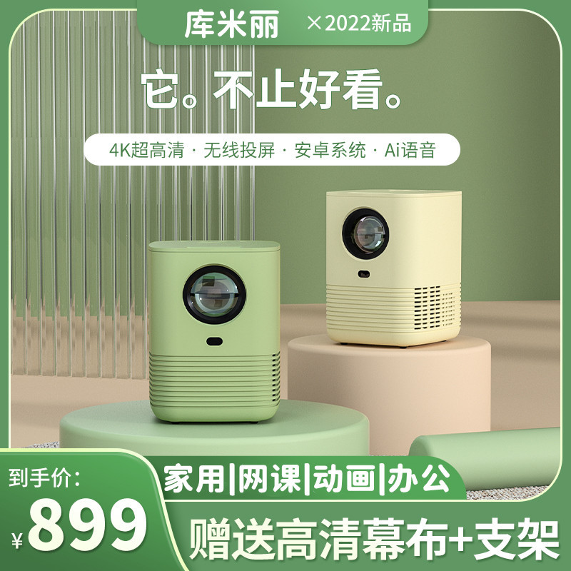 5G投影仪家用高清4K小型便携式智能wifi手机无线同屏3D家庭影院1080P办公一体机学生宿舍迷你微型无屏墙投影机