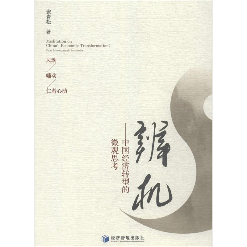 【M】辨机-9787509632468