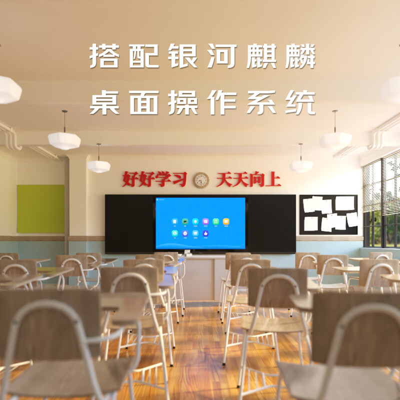 洛菲特(lofit)75英寸国产麒麟系统智慧黑板 办公会议教学电子白板 电容触摸办公大屏 LFT75HB-QL1高清大图