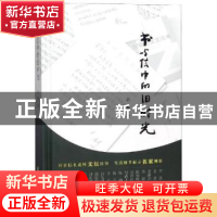 书与信中的旧时光
