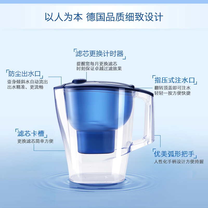 山水净水杯FS656
