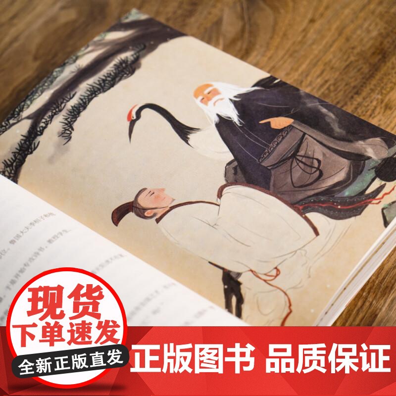 中国古代人物故事 中文分级阅读K4 9-10岁适读 亲近母语名师导读免费听 民国才子章衣萍写给孩子的历史人物传记 果麦文高清大图