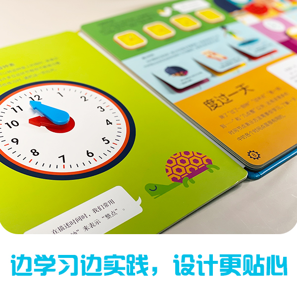 [醉染正版]DK我的时间书 肖恩·麦卡德尔著儿童百科全书3d立体书幼儿早教孩子时间管理训练绘本启蒙翻翻机关书幼儿园国家开高清大图