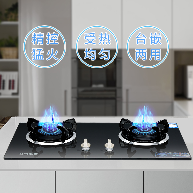 马可波罗 燃气灶双灶4.0KW台嵌两用大火力易清洁家用猛火爆炒节能灶具JZT-Q03(138) 天然气
