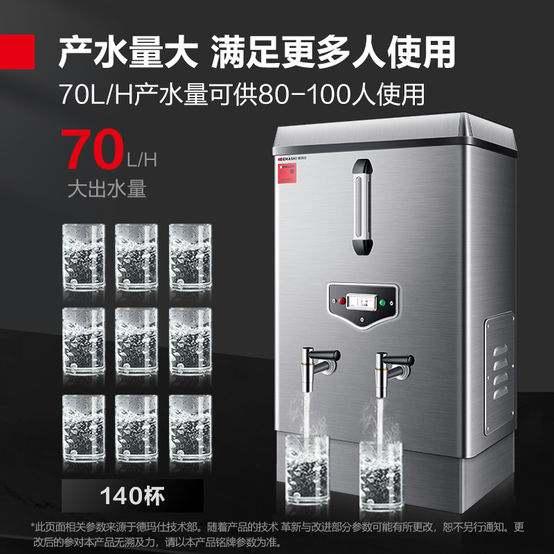 德玛仕(DEMASHI)开水器 商用开水机烧水器 电热工厂公司用饮水机热水机热水箱开水炉 KS-60P(220V)