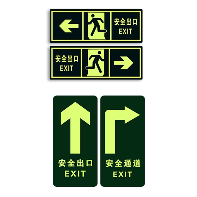 电帮务 275*145mm 消防地标夜光标识牌(单位:块)图片