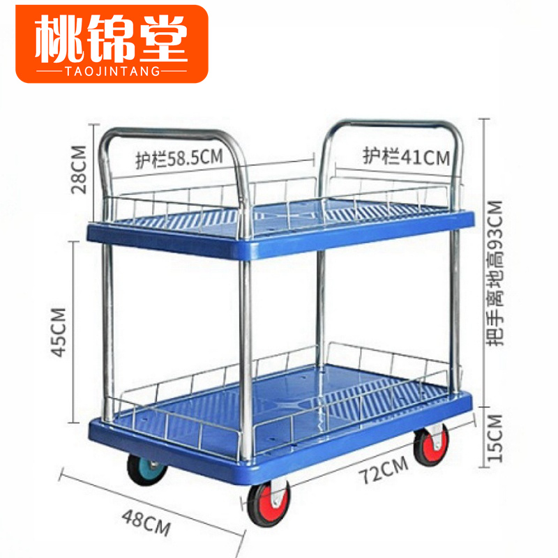 桃锦堂板车 工具车双层个