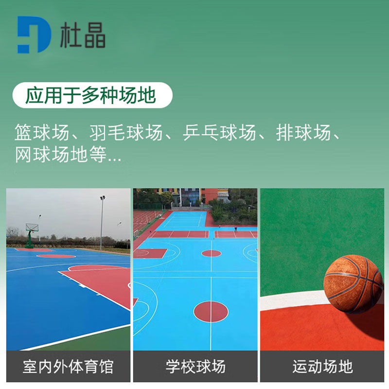 杜晶塑胶地板 定制 平方米高清大图