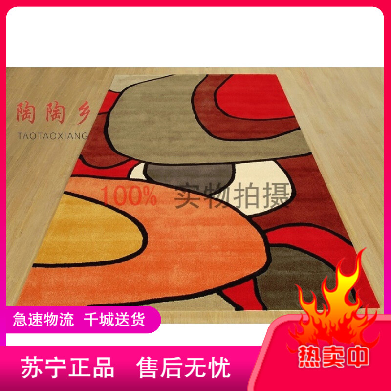 手工腈纶时尚简约条纹床边卧室地毯满铺现代茶几飘窗定做客厅地毯都市诱惑