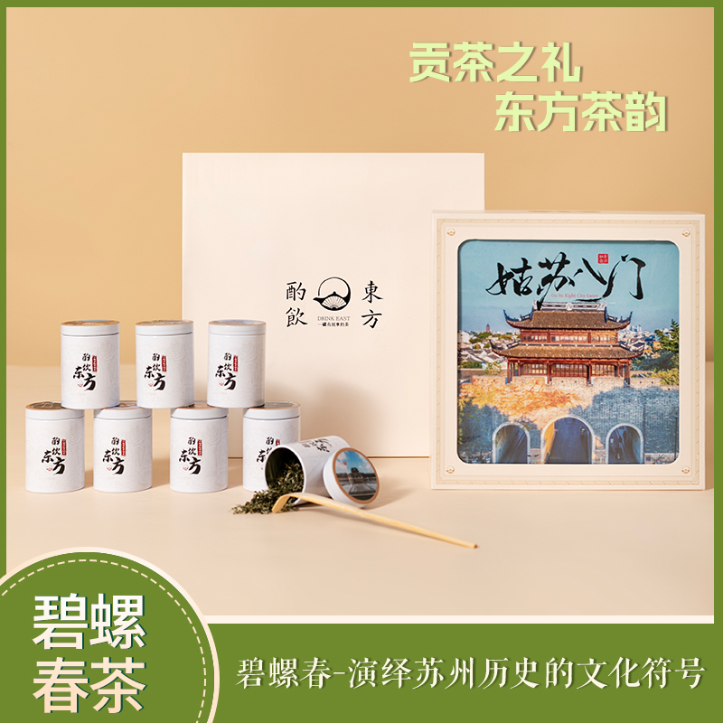 酌饮东方碧螺春C姑苏八门 8罐碧螺春(每罐12.5克)高清大图