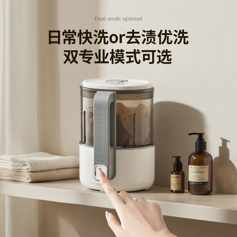 蓝宝(BLAUPUNKT)洗衣杯(搅拌棒 +消毒)BP-XY02X高清大图
