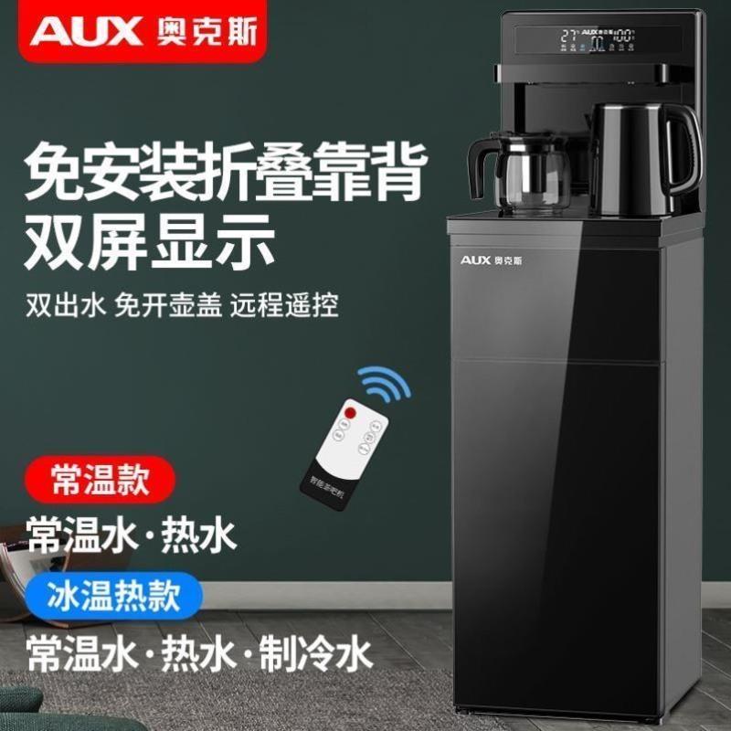 奥克斯茶吧机家用专用小型茶吧机饮水机带遥控烧水多功能自动上水 U45-N78-黑色-双出水口+显屏+ 温热高清大图