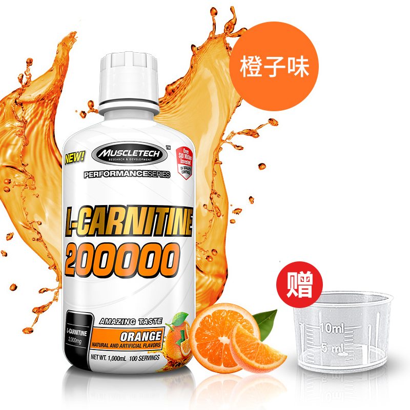 MUSCLETECH肌肉科技苏宁自营液体液态左旋肉碱100000男女健身左旋200000二十万美国原装正品进口