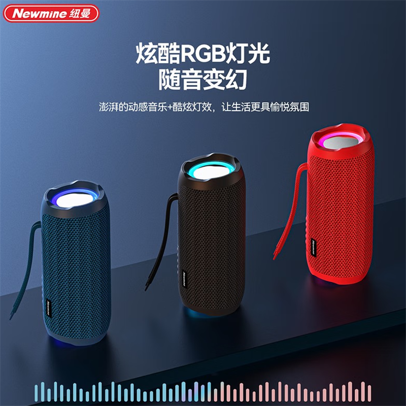 纽曼(Newmine) 桌面布艺蓝牙音箱BT82 红色 单个价