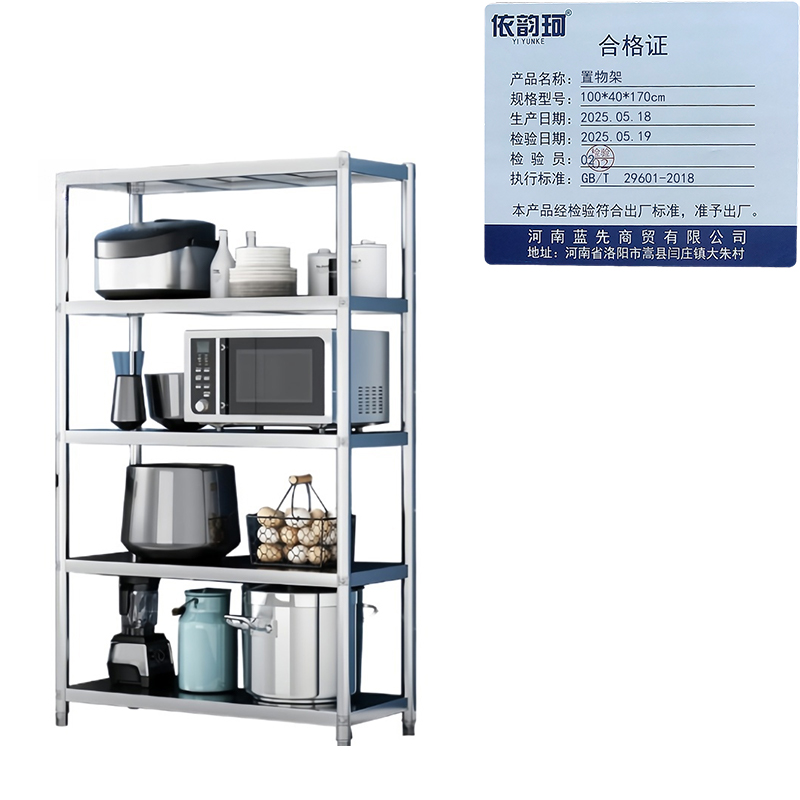 依韵珂置物架100*40*170cm个高清大图