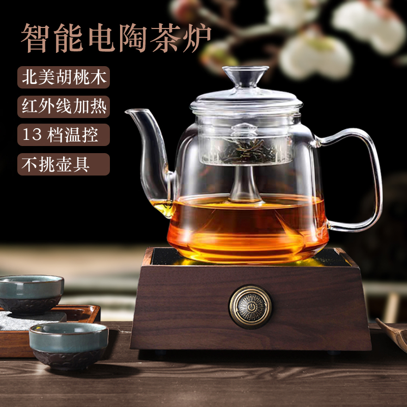 益多 电陶炉煮茶器电茶炉功夫茶泡茶炉迷你小电陶炉不挑壶单个电陶炉 实木梯形(不含茶壶)Q7