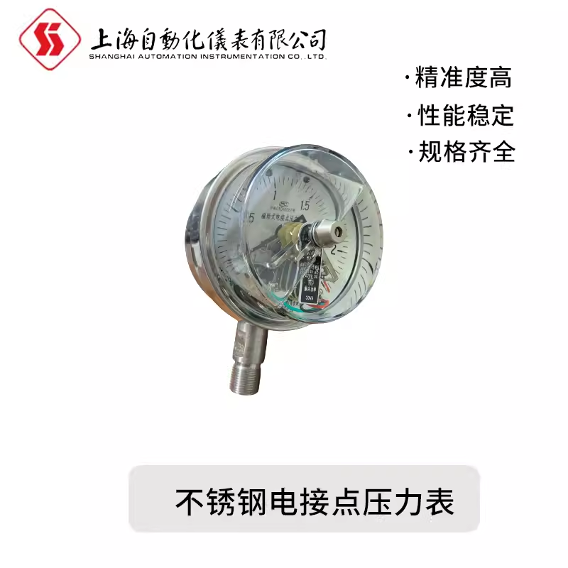 上自仪电接点压力表YXC-100 接口M20×1.5 量程0-1.0Mpa 带三色环高清大图