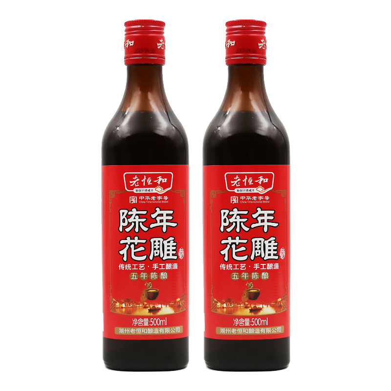 老恒和 陈年花雕(五年陈酿)500ml*2 瓶装 调味品调味料 花雕黄酒去腥提味解膻海鲜牛羊肉炒菜烹饪家用 饭店用