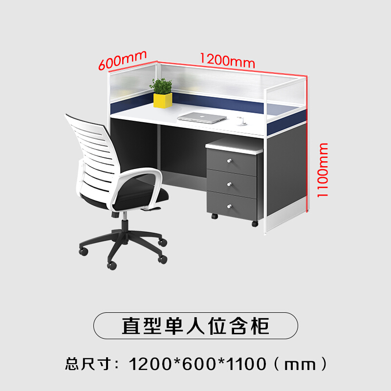 鑫金虎 办公家具职员办公桌组合简约现代屏风工位电脑桌单人位办公室桌子高清大图