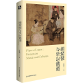 胡琵琶与乐以载道