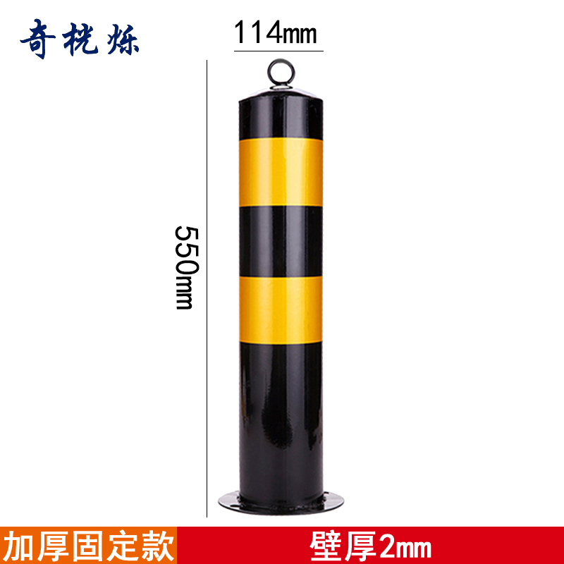 奇桄烁警示柱加厚个高清大图