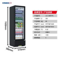 星星(XINGX) 353升 立式冷藏展示柜 风直冷 1级能效 饮料柜 商用 双层玻璃更锁冷 LSC-360FYPE