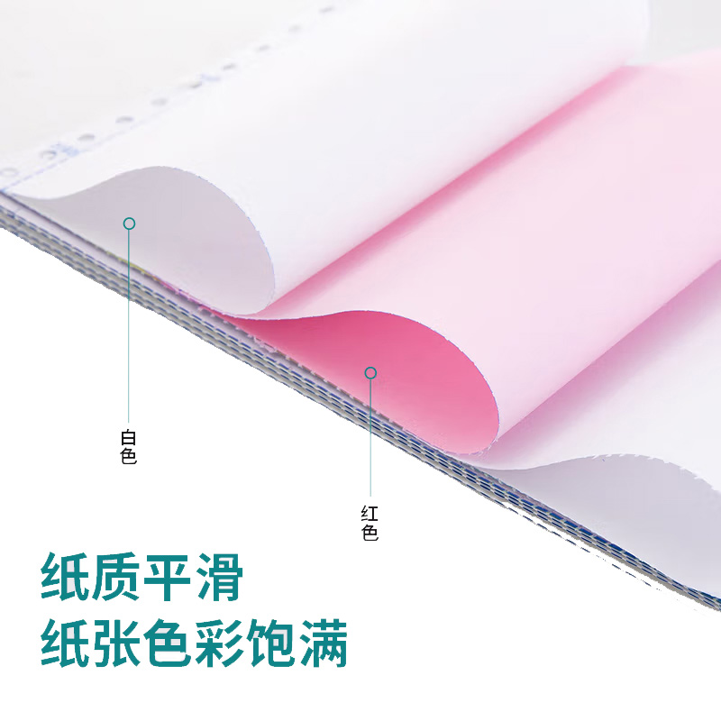 奥驰打印纸 241二联三等分 彩色 1000张 箱高清大图