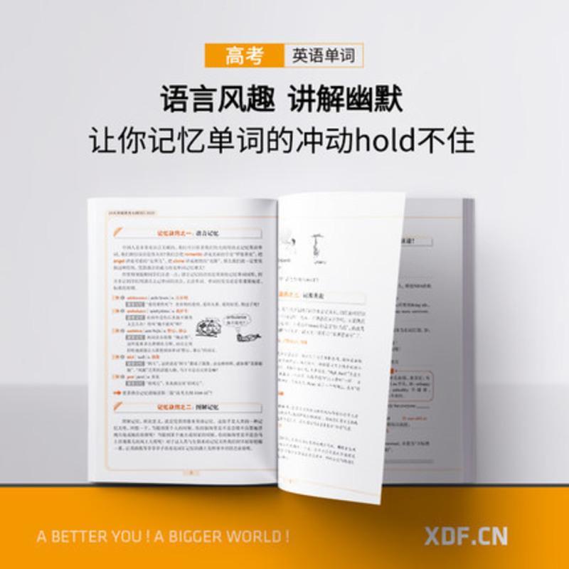 [正版]新东方 24天突破高考大纲词汇3500 陈灿 附音频扫码 高考英语3500词 高中英语单词3500词汇 常考核心