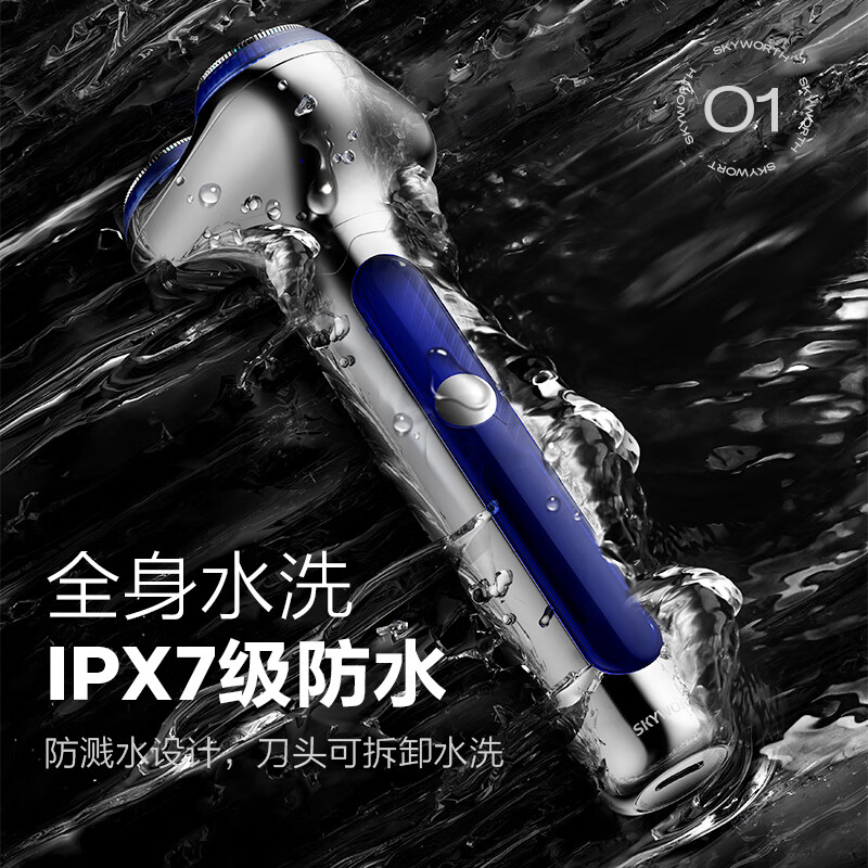 创维(Skyworth)剃须刀光剑S5钛金灰 智能全身水洗高清大图