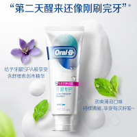 欧乐B(Oral-B)排浊泡泡牙龈专护牙膏140g(对抗红肿出血) 勤刷牙增强牙齿抵抗力[临期特价 剩余效期3-6个月]