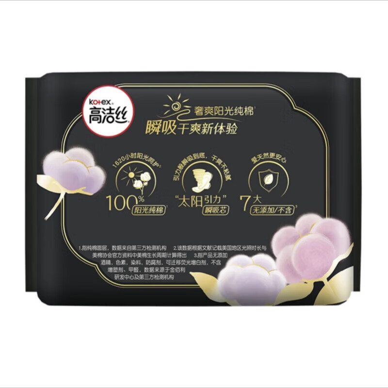 高洁丝(Kotex)臻选纯棉日夜卫生护垫(护垫20片+日用96片+夜用24片)新老款随机高清大图