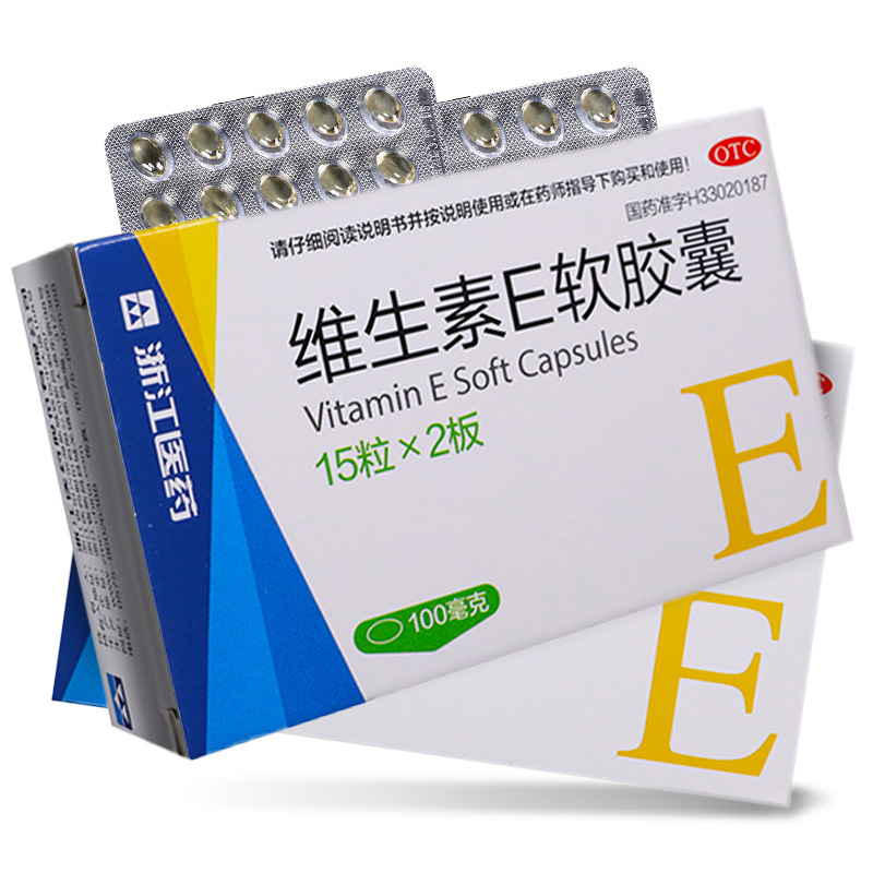 浙江医药维生素e软胶囊100mg30粒盒视频