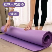 藤印象瑜伽垫女加宽健身男舞蹈垫瑜珈垫子地垫家用运动健身房