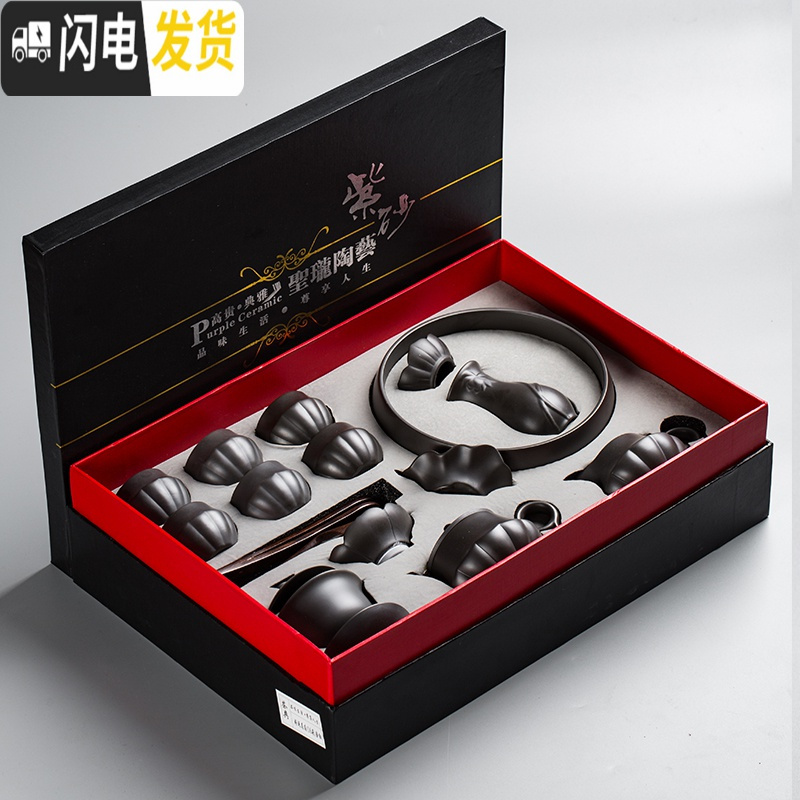三维工匠紫砂茶具套装家用客厅日式功夫茶具茶杯茶壶整套茶具礼盒装 14件套西施套组+礼盒装