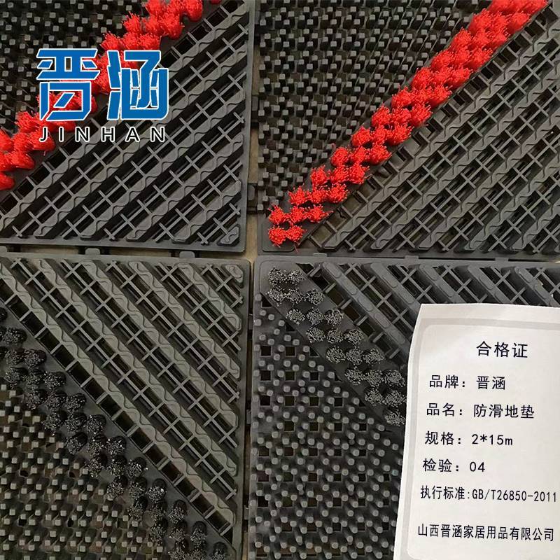 晋涵 防滑地垫 2*15m/块高清大图