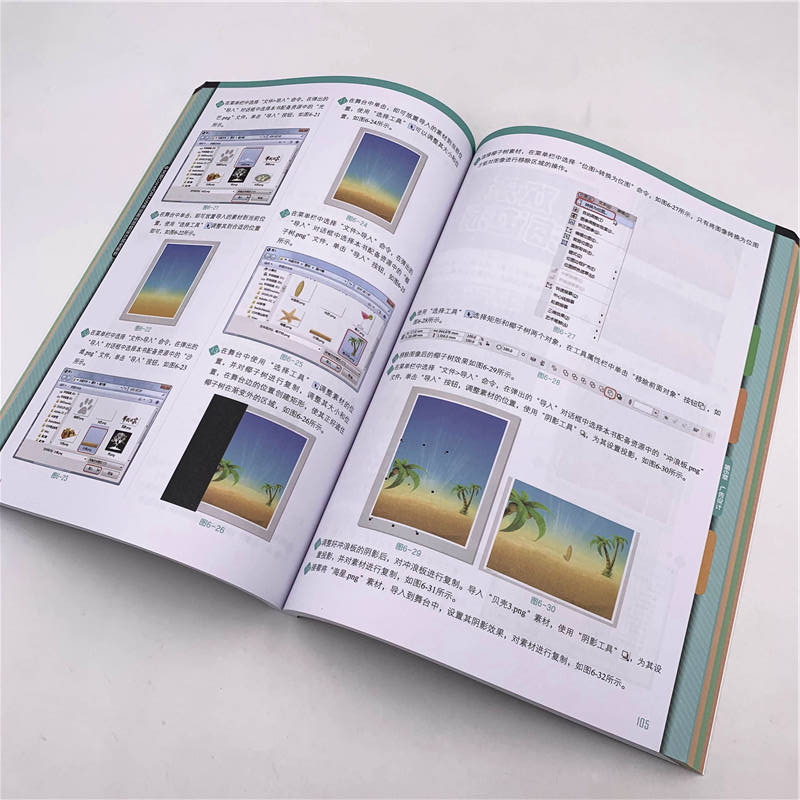 醉染图书中文版CorelDRAW商业案例项目设计完全解析9787302534761高清大图