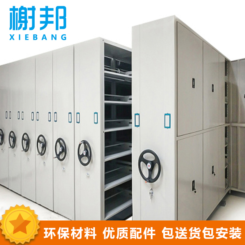 榭邦 xb 移动档案密集架密集柜 单色手动密集架 每立方单价高清大图