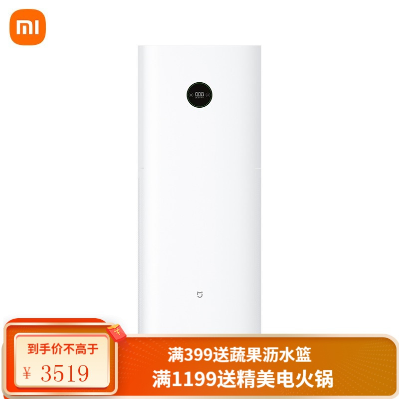 米家 小米空气净化器max增强版 家用大空气净化器