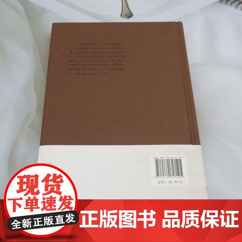 王夫之语录高清大图