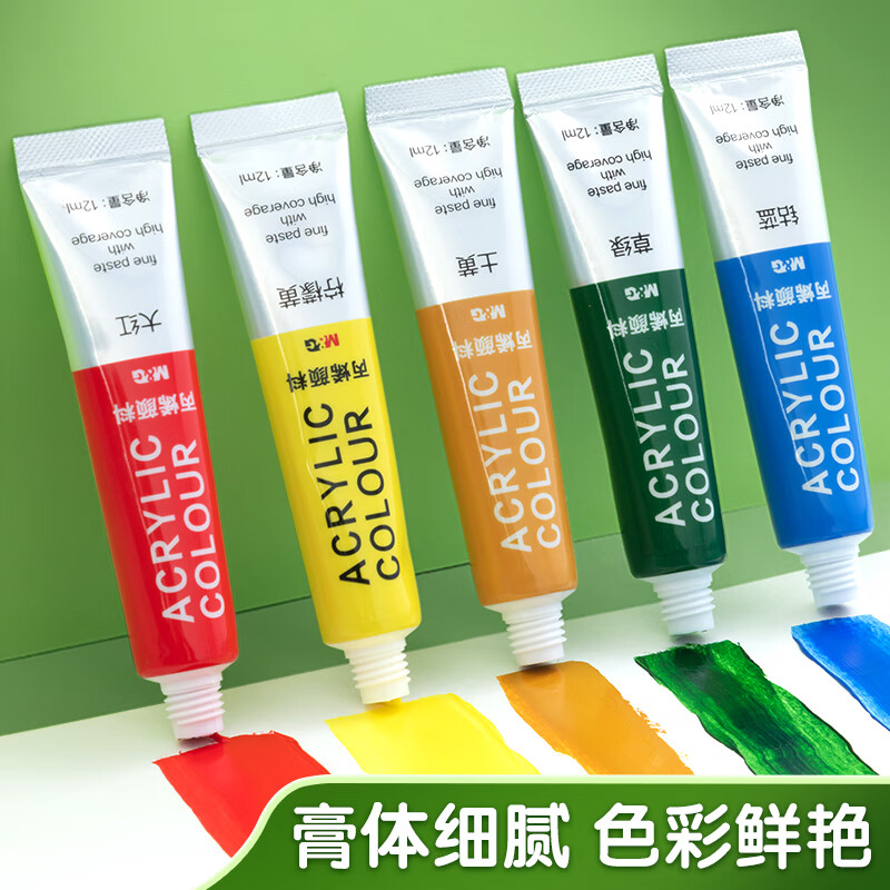 晨光创意磁性便签纸多色可选办公室家居桌面整理神器高清大图